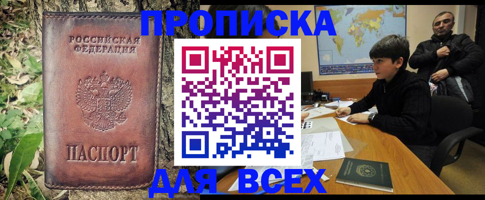 найти адрес прописки в Павлово