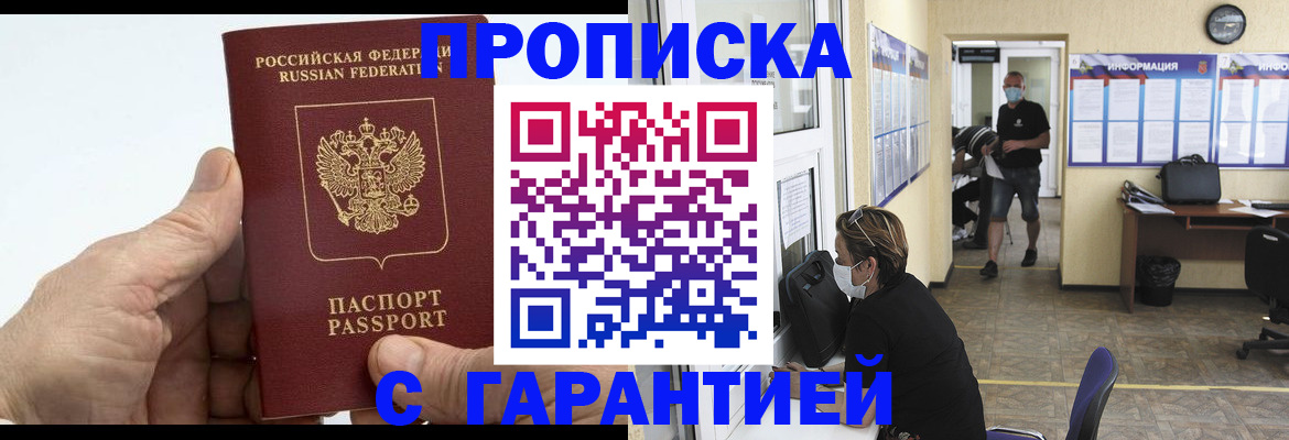 прописка поиск в Павлово