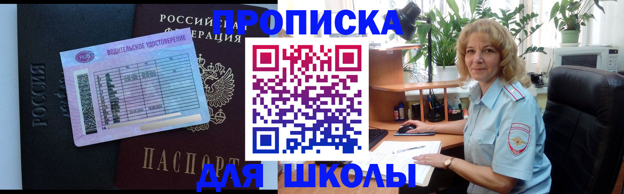 где прописаться в Павлово